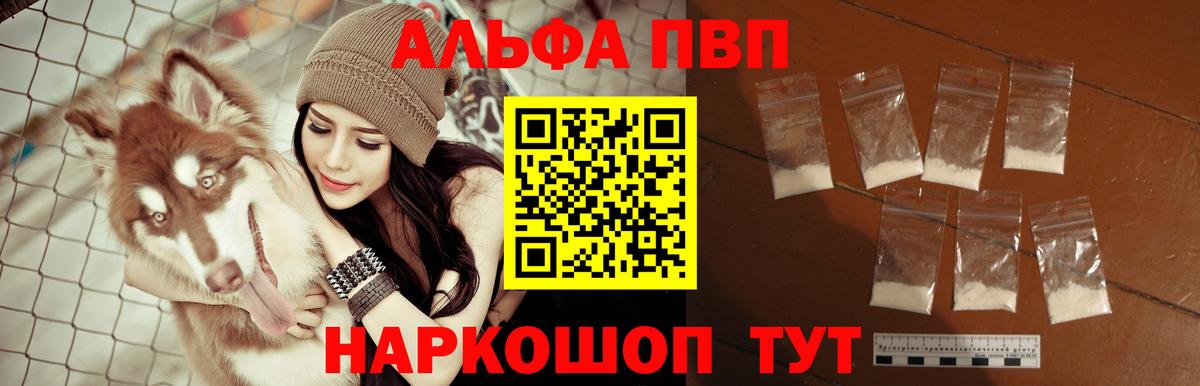 Магадан  купить наркотики сайты  A-PVP СК  Вход с VPN  Альфа ПВП мука 