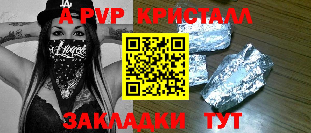 Alpha PVP VHQ Магадан
