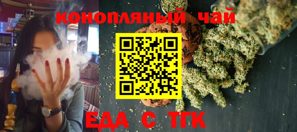Cannafood конопля  Вход с VPN  Магадан 