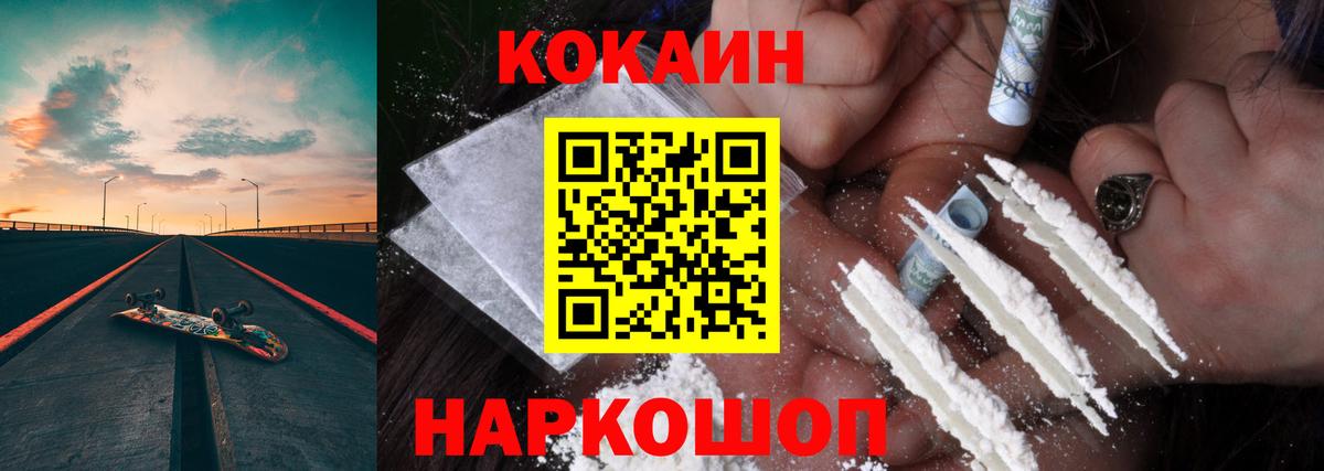Магадан  COCAIN  COCAIN Fish Scale  Вход с VPN  COCAIN 99% 