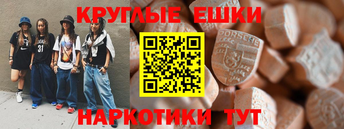 Ecstasy  ЭКСТАЗИ mix  Вход с VPN  Магадан 