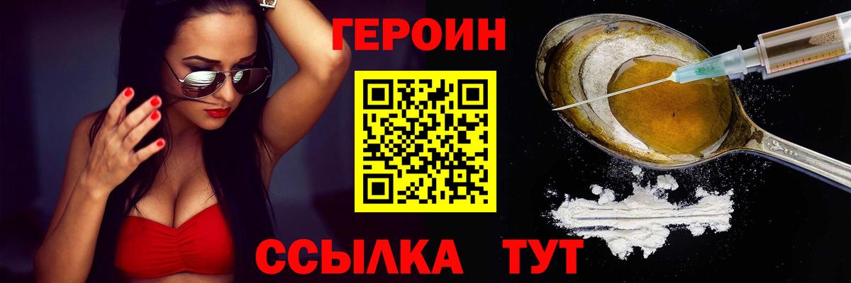 ГЕРОИН гречка  ГЕРОИН  Магадан  Вход с VPN 
