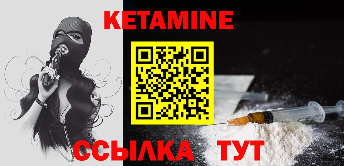 Магадан  Кетамин VHQ  Вход с VPN 