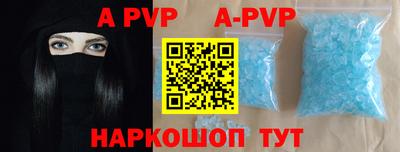 apvp Донецк