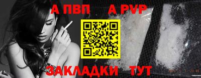 apvp Донецк