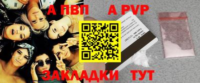 apvp Донецк