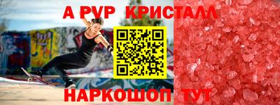 apvp Донецк