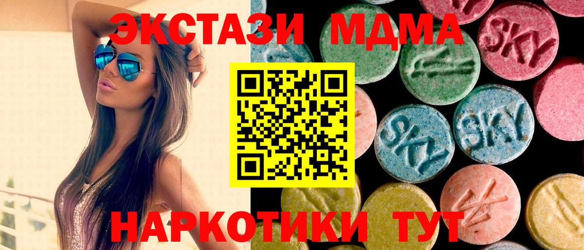 МДМА кристаллы  MDMA  Магадан  Вход с VPN 