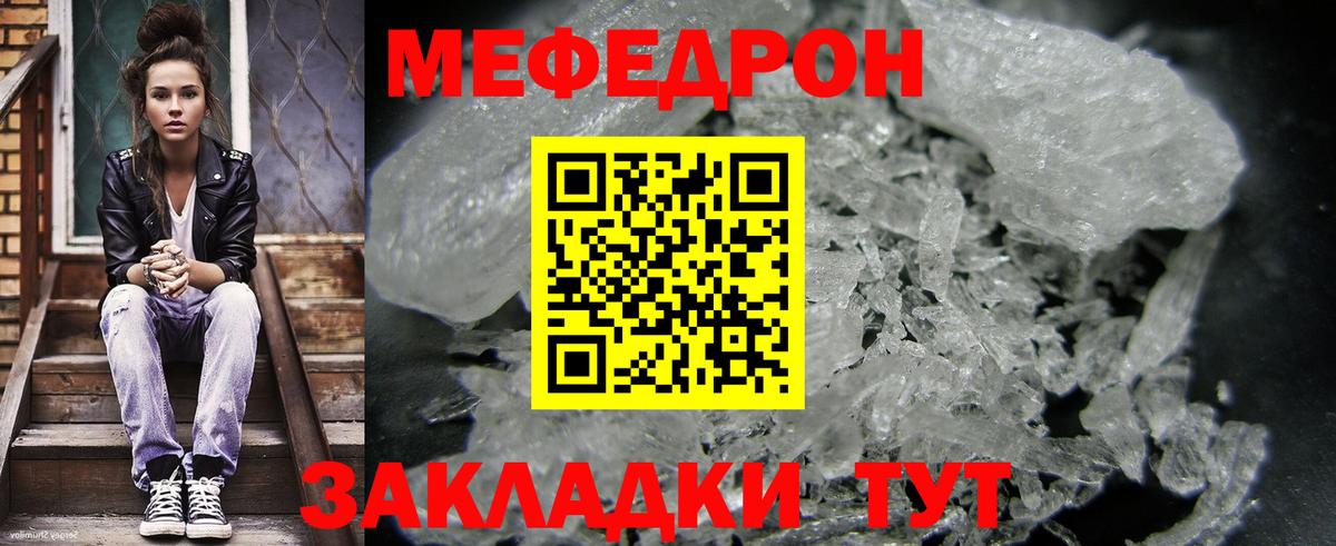 hydra ССЫЛКА  Меф мяу мяу  МЯУ-МЯУ  Магадан  Вход с VPN  Меф мука 