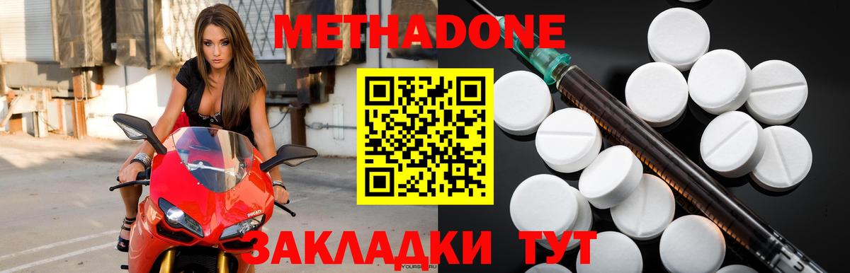 МЕТАДОН мёд  Вход с VPN  Магадан  МЕТАДОН белоснежный 
