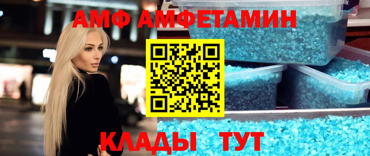 Метамфетамин винт Магадан