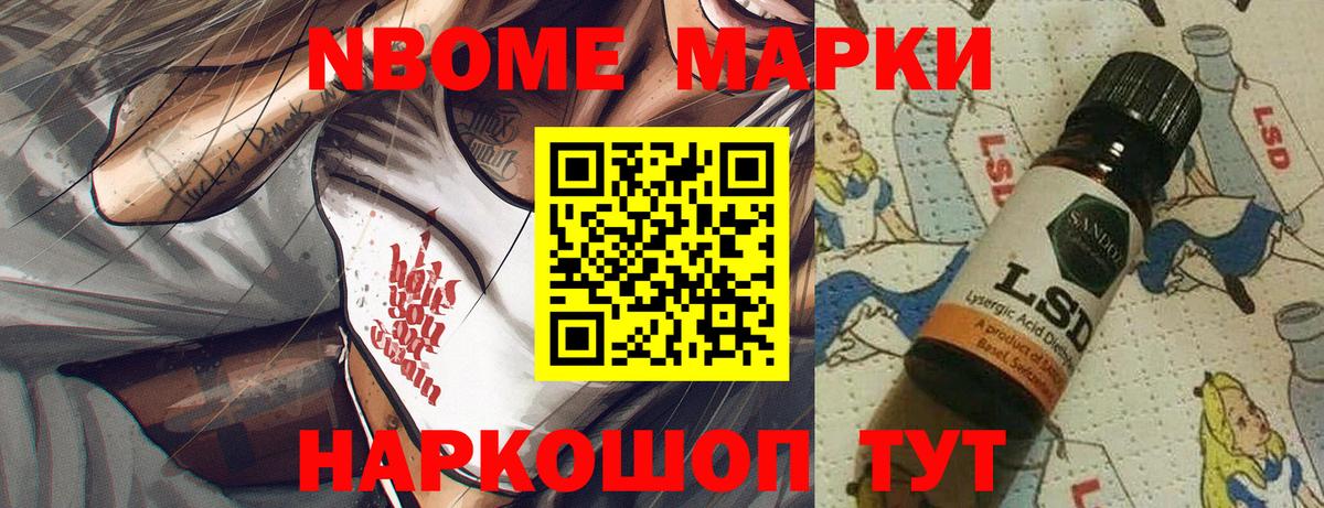 Магадан  Марки N-bome 1500мкг  Вход с VPN  Марки N-bome 1500мкг 