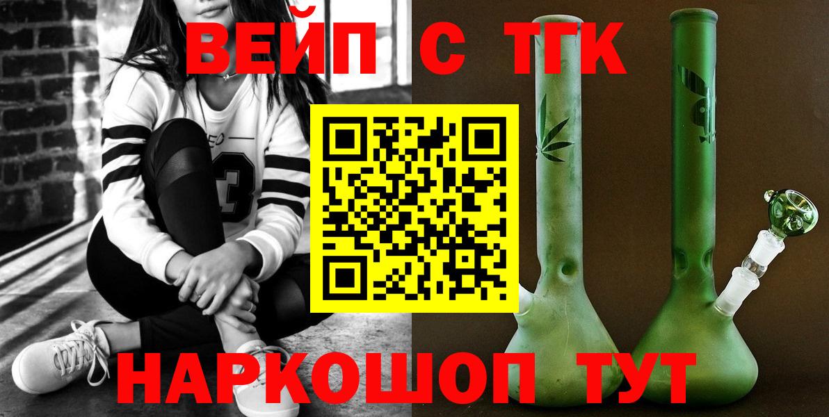 ТГК Wax Магадан