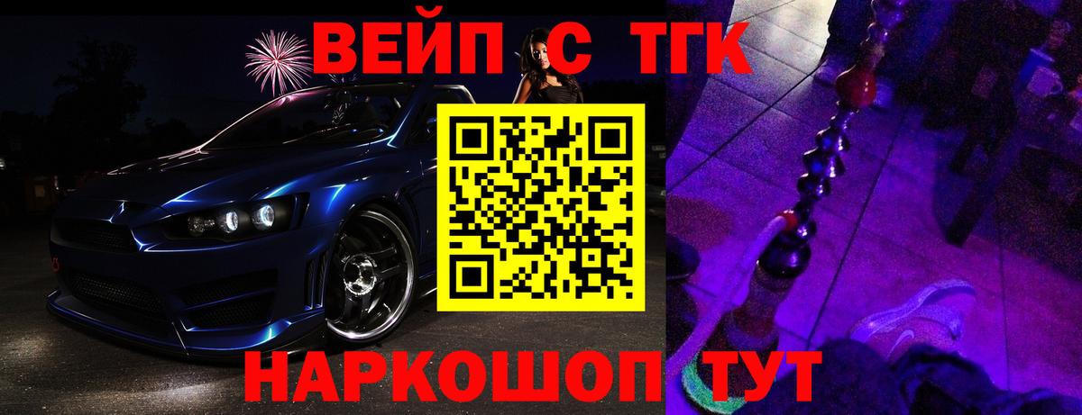 Дистиллят ТГК жижа  Вход с VPN  ТГК вейп  Магадан 
